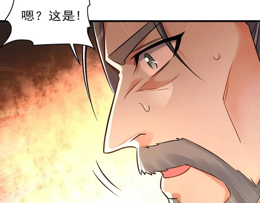 05 挑战大长老！ 第34页