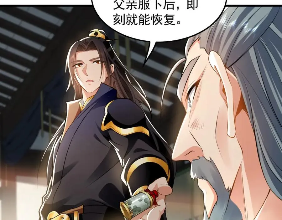 05 挑战大长老！ 第42页