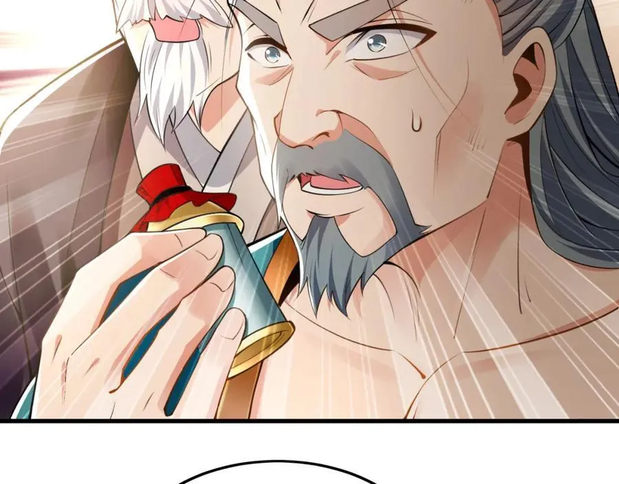 05 挑战大长老！ 第47页