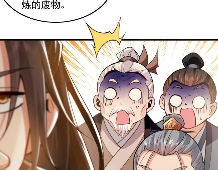 05 挑战大长老！ 第50页