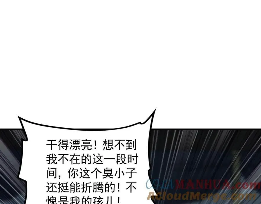 05 挑战大长老！ 第57页