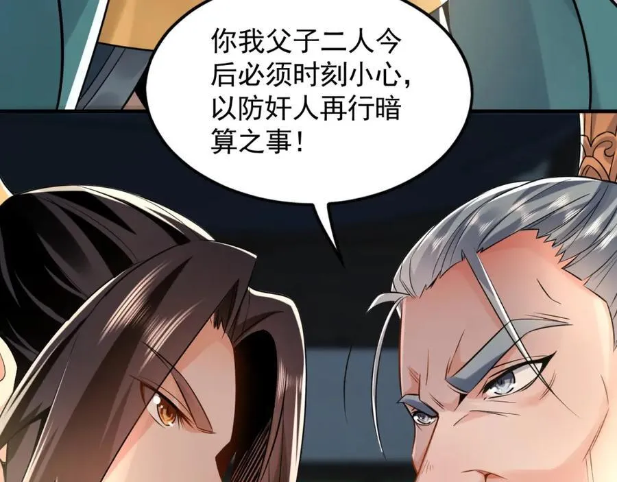 05 挑战大长老！ 第68页