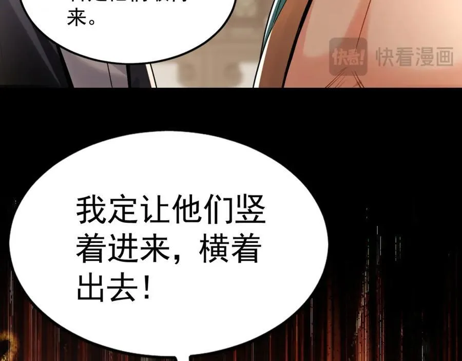 05 挑战大长老！ 第70页