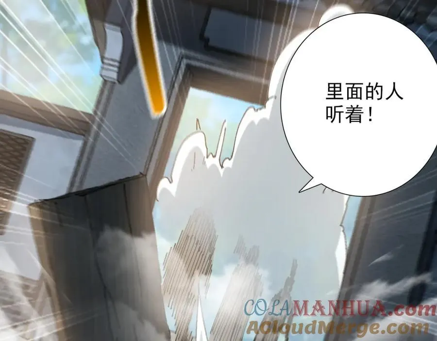 05 挑战大长老！ 第77页