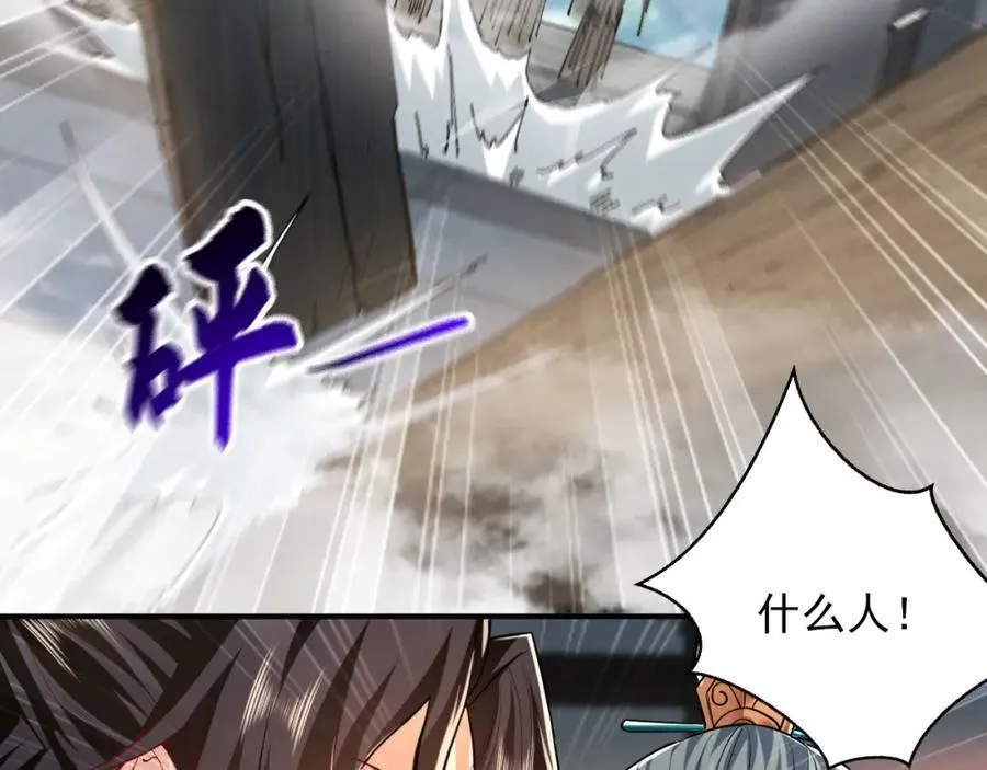 05 挑战大长老！ 第78页