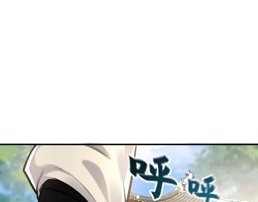 05 挑战大长老！ 第80页