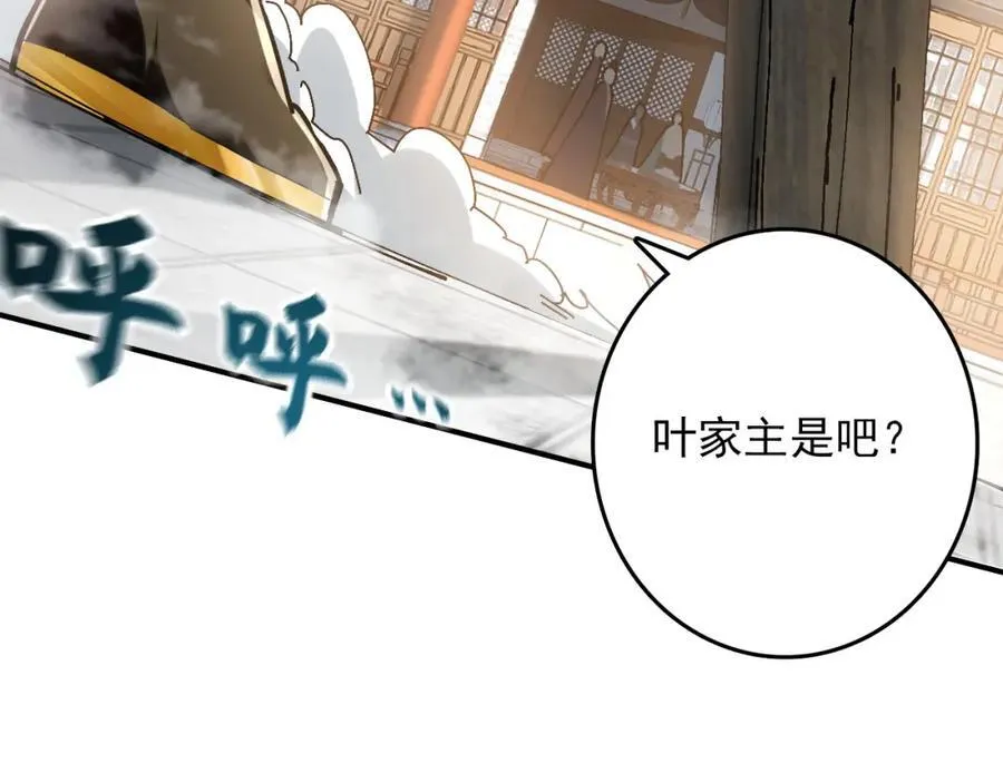 05 挑战大长老！ 第82页
