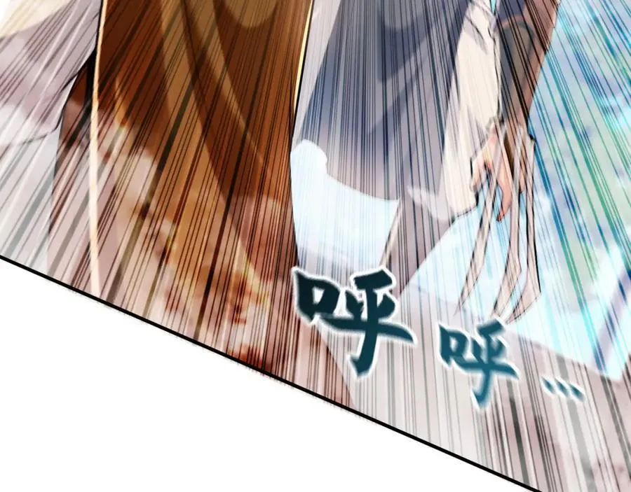05 挑战大长老！ 第86页