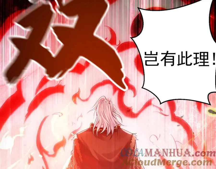 05 挑战大长老！ 第97页