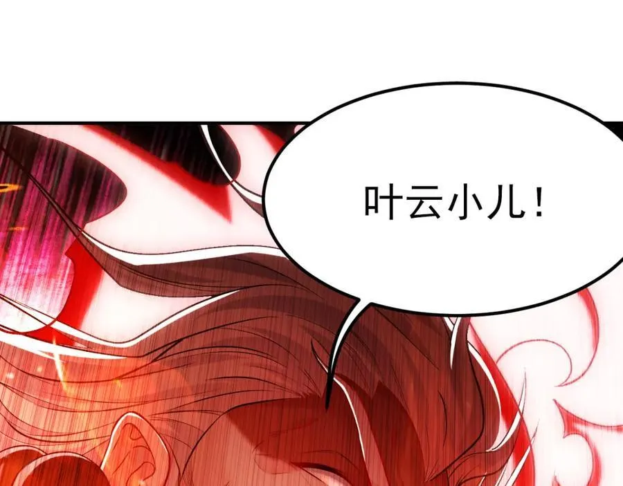 05 挑战大长老！ 第100页