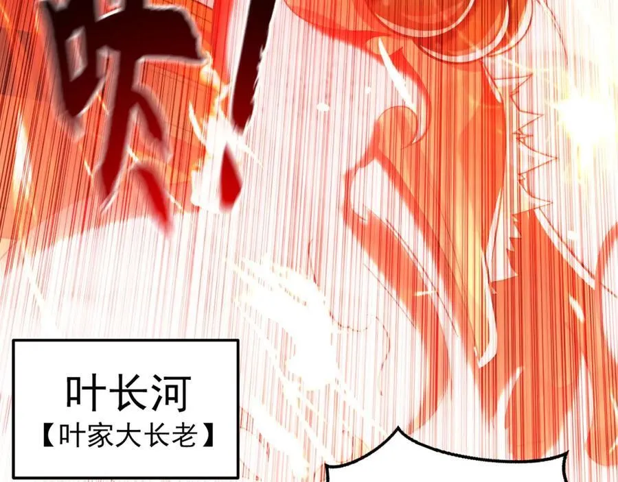 05 挑战大长老！ 第102页