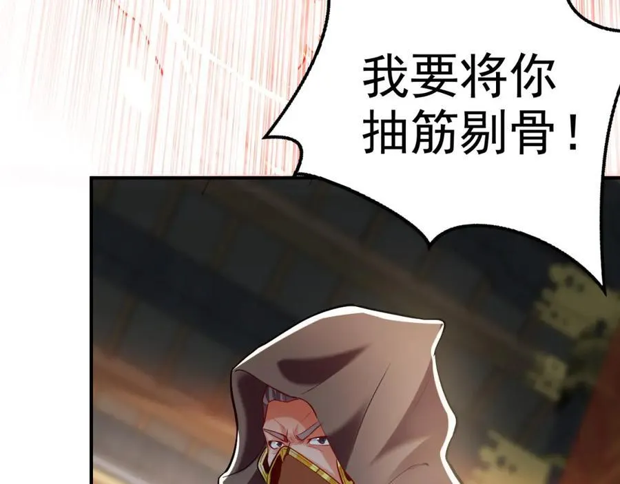 05 挑战大长老！ 第103页
