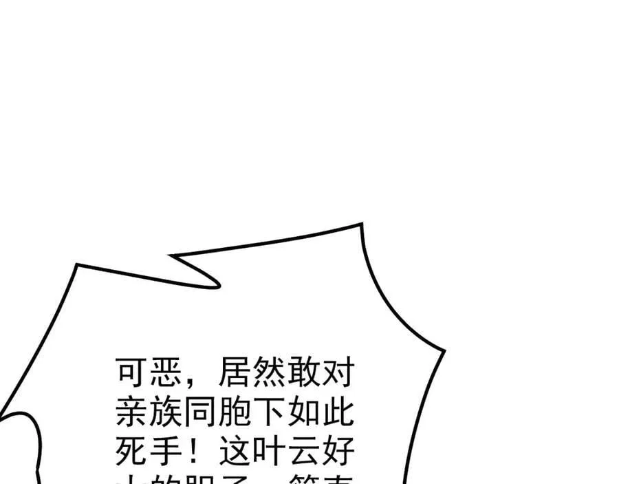 05 挑战大长老！ 第106页
