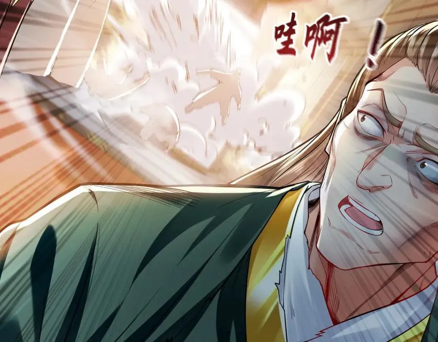 05 挑战大长老！ 第111页