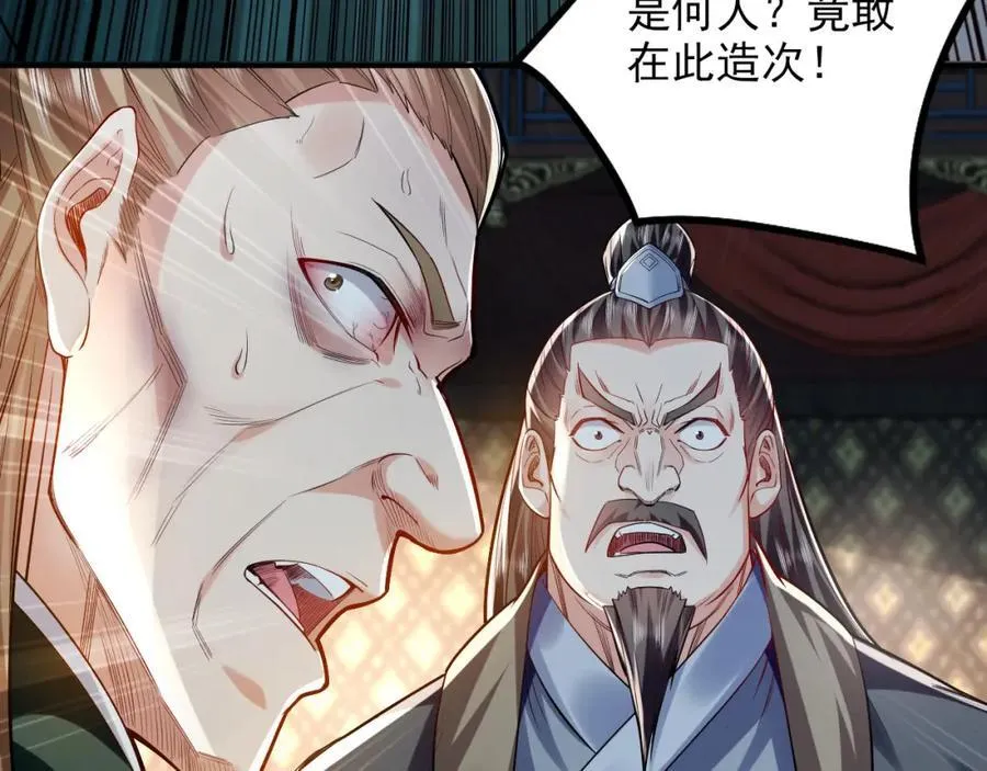 05 挑战大长老！ 第114页