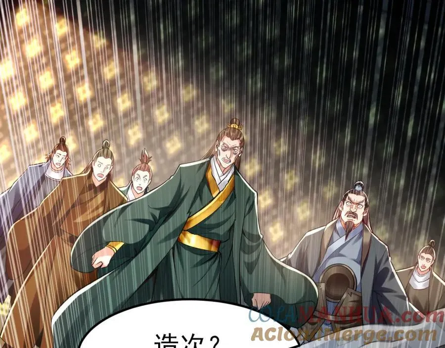 05 挑战大长老！ 第117页