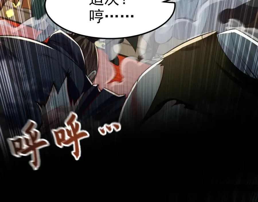 05 挑战大长老！ 第118页