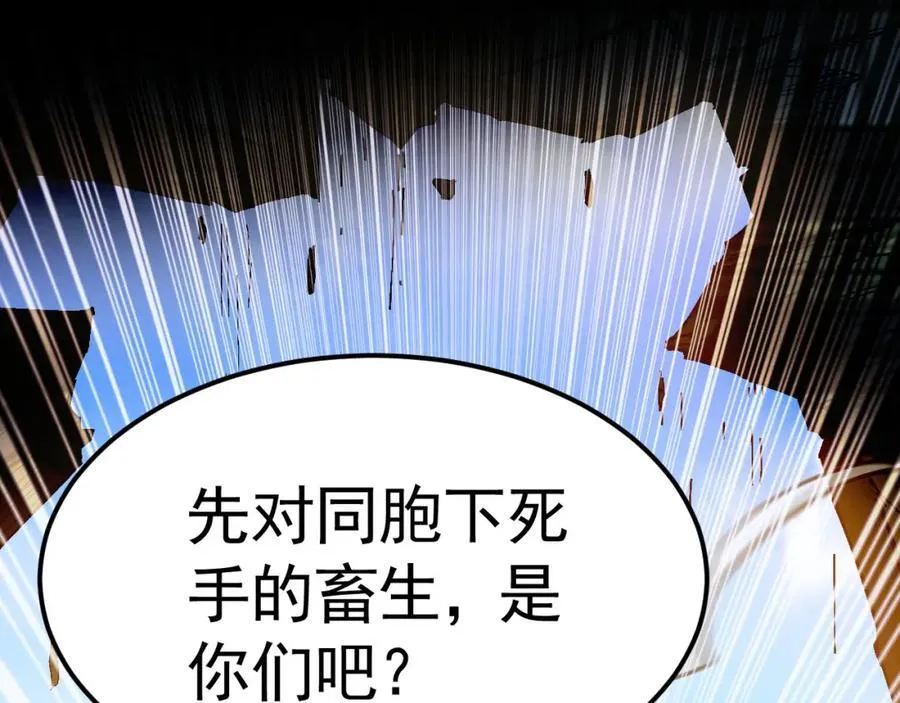 05 挑战大长老！ 第119页