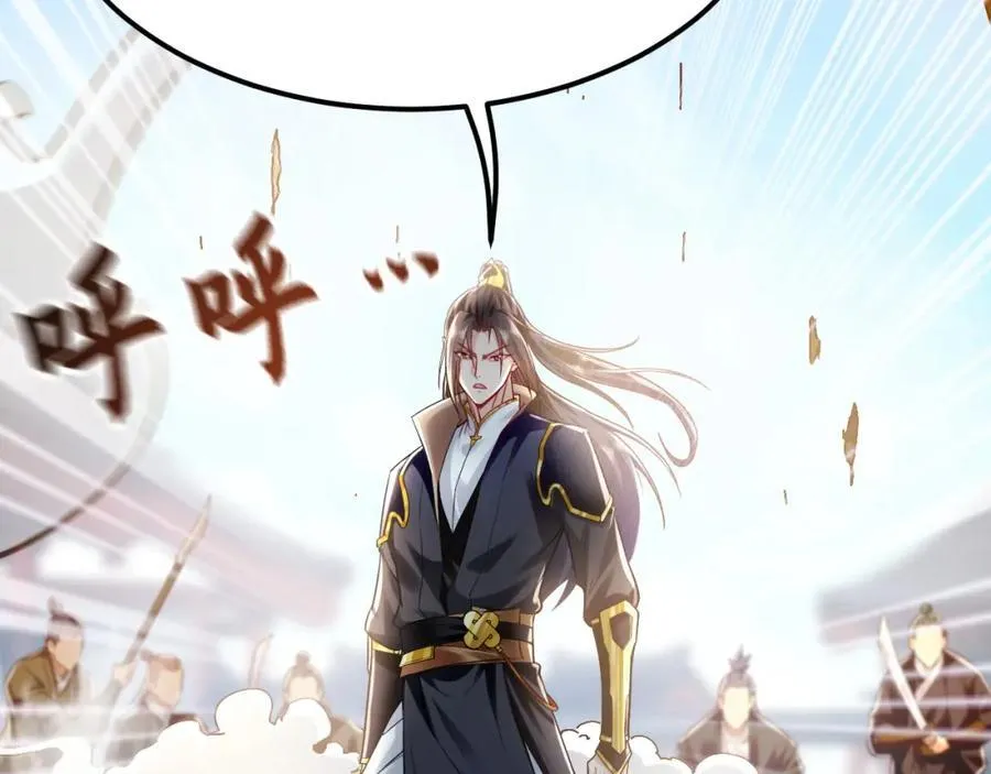 05 挑战大长老！ 第120页
