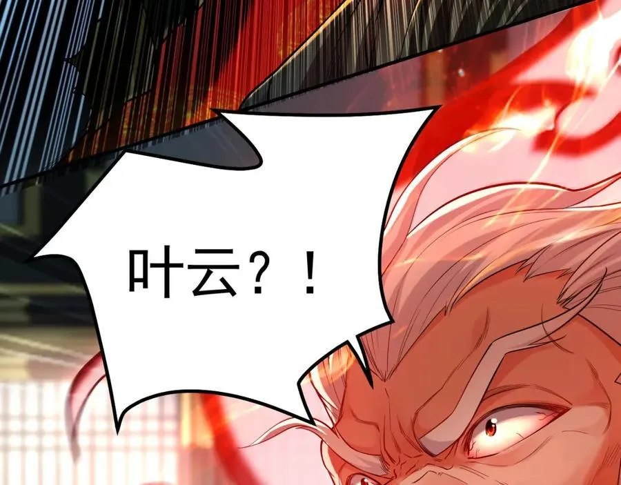 05 挑战大长老！ 第123页