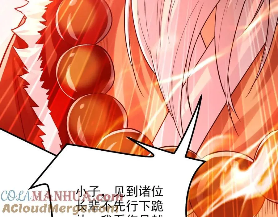 05 挑战大长老！ 第125页