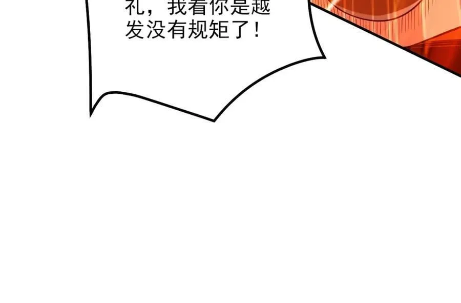 05 挑战大长老！ 第126页