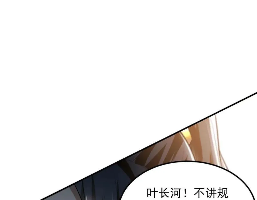 05 挑战大长老！ 第127页