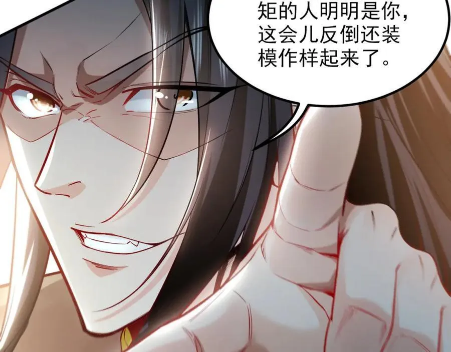 05 挑战大长老！ 第128页