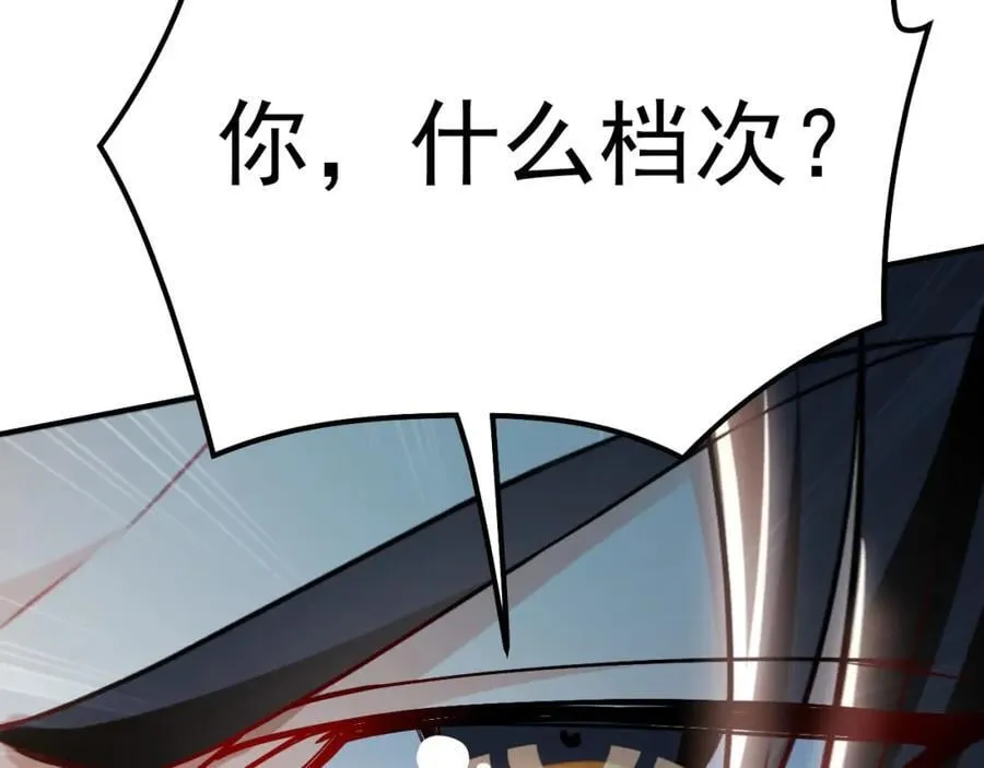 05 挑战大长老！ 第130页