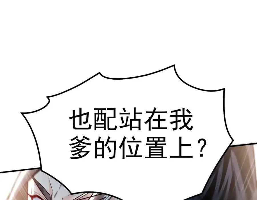 05 挑战大长老！ 第132页