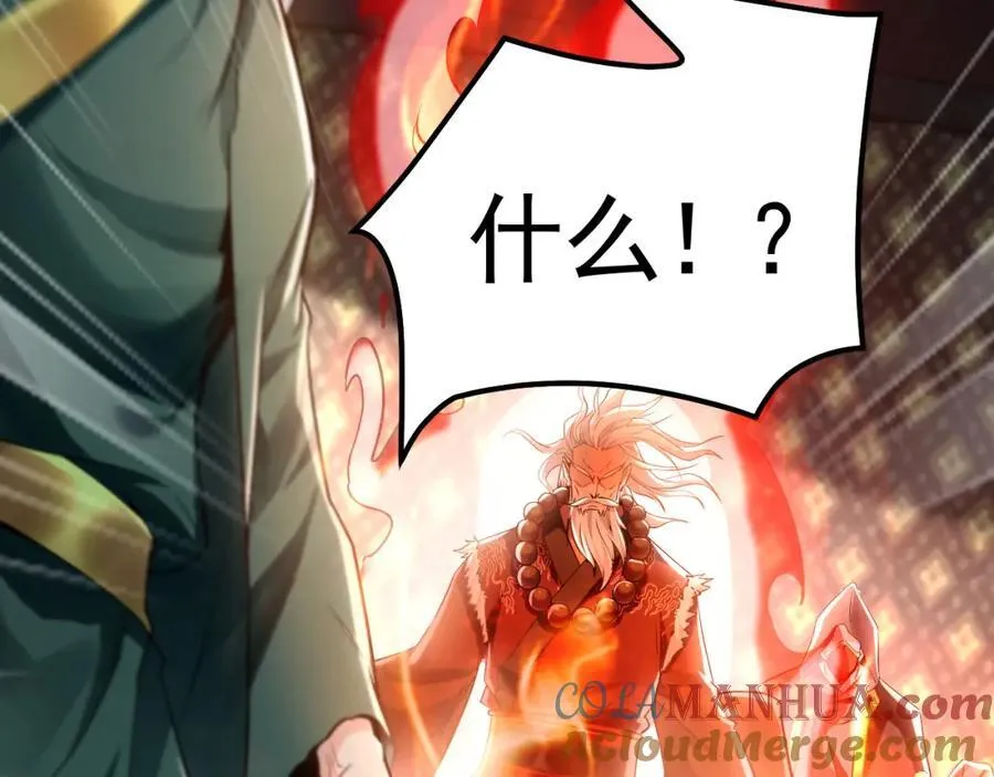 05 挑战大长老！ 第137页