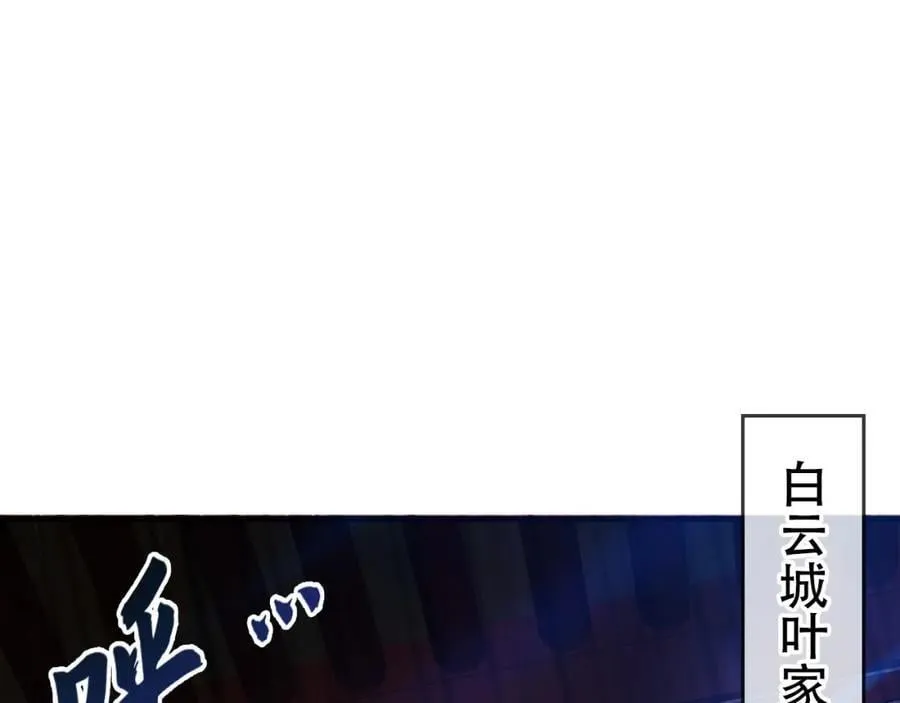 04 洗劫大长老的宝库 第4页