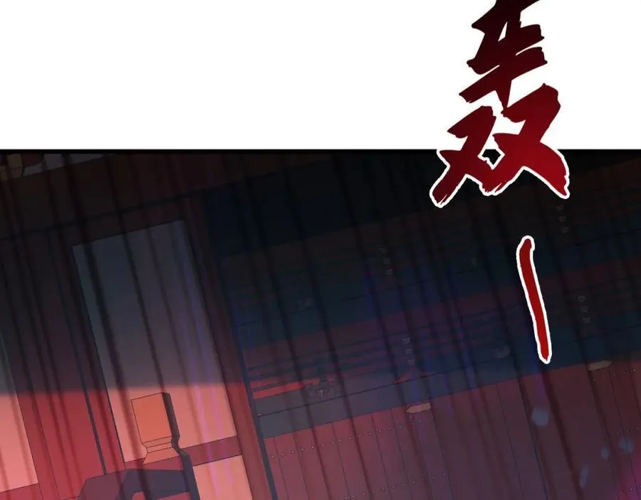 04 洗劫大长老的宝库 第7页