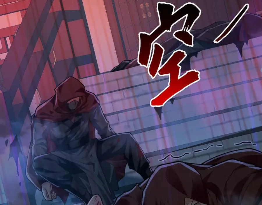 04 洗劫大长老的宝库 第8页