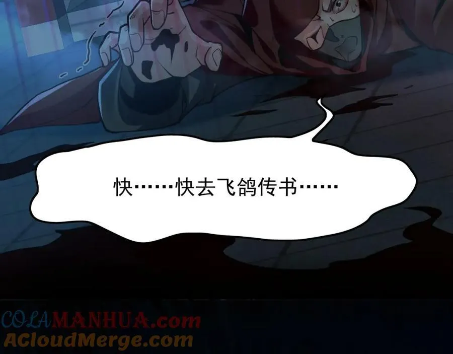 04 洗劫大长老的宝库 第9页