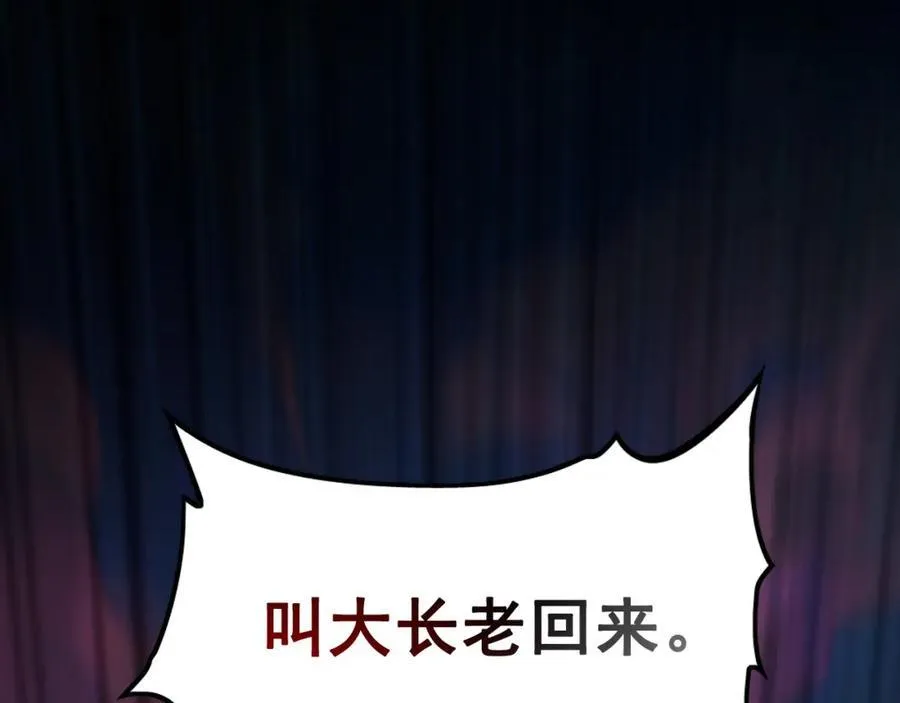 04 洗劫大长老的宝库 第10页