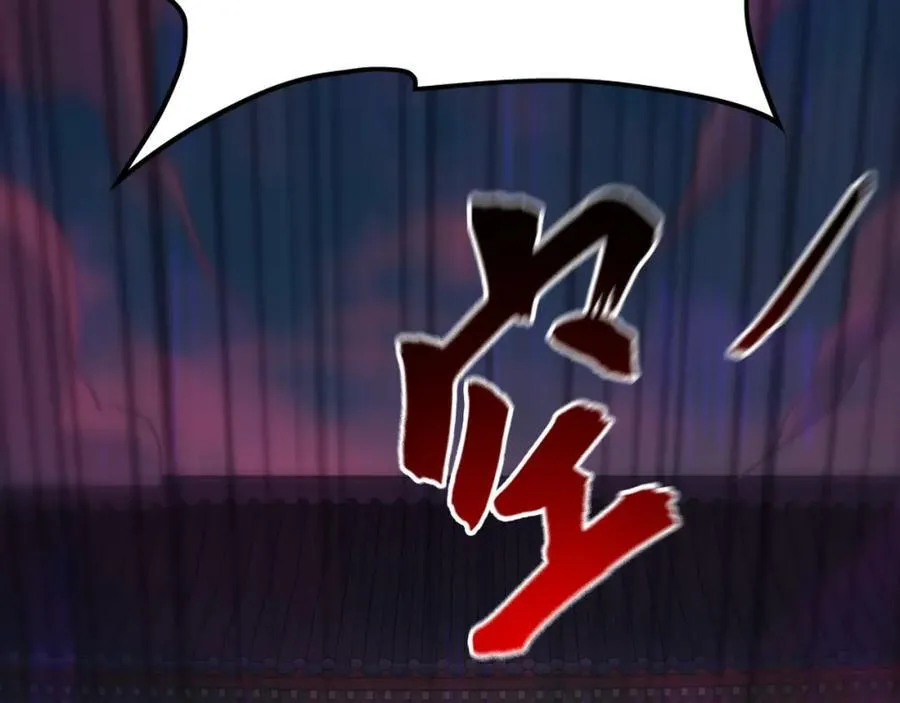 04 洗劫大长老的宝库 第11页
