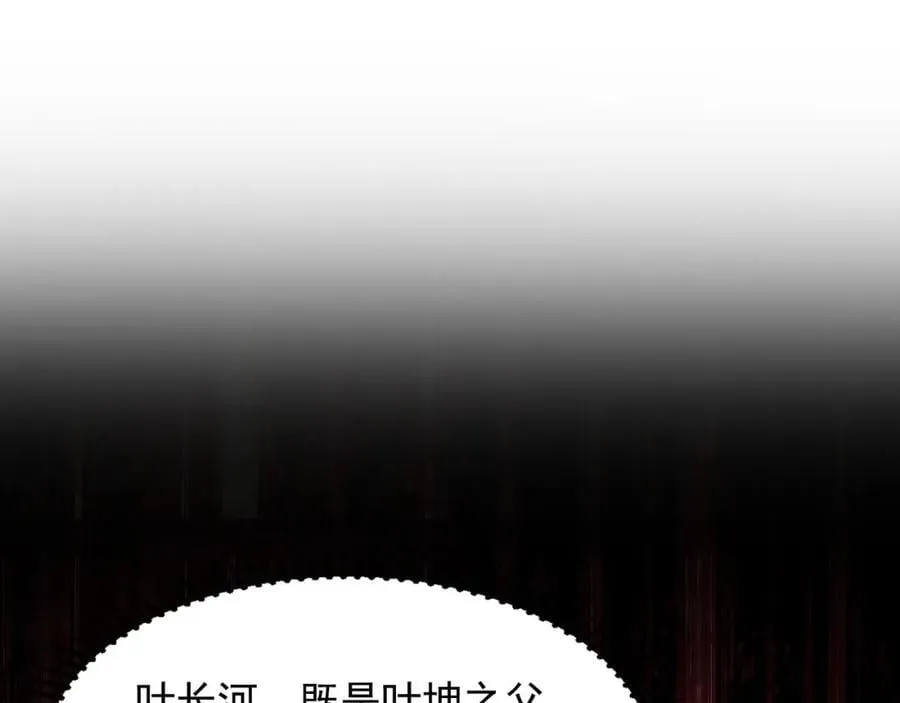 04 洗劫大长老的宝库 第20页
