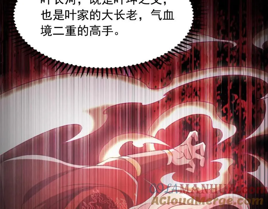 04 洗劫大长老的宝库 第21页