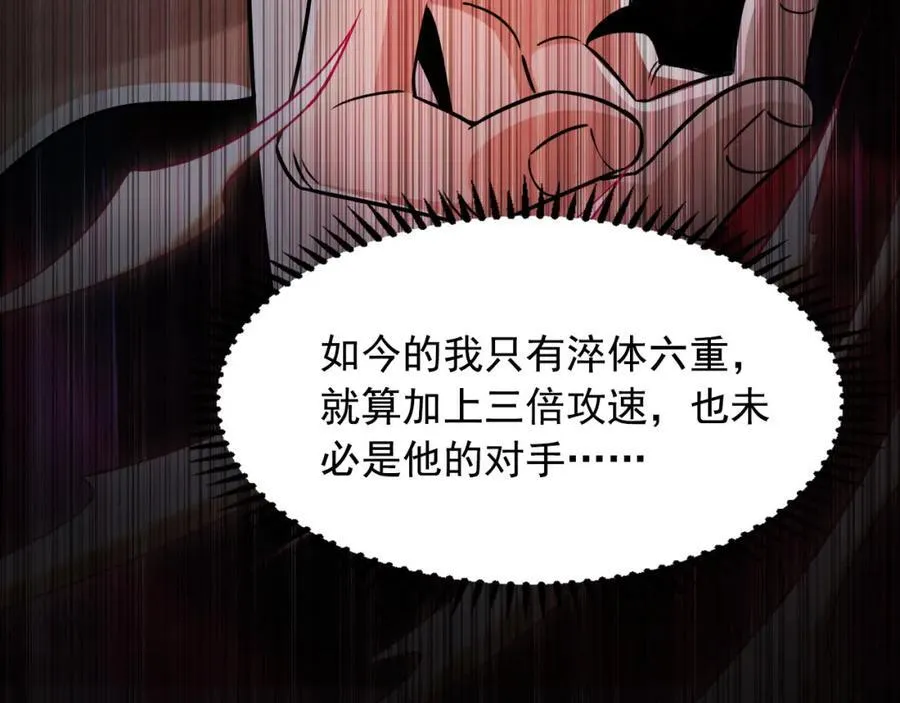 04 洗劫大长老的宝库 第24页