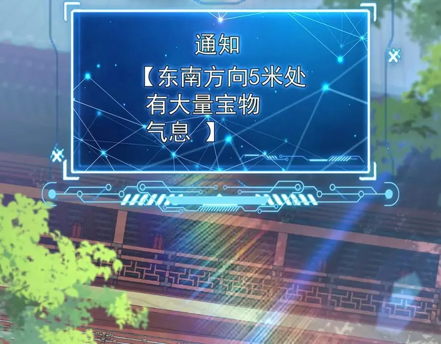 04 洗劫大长老的宝库 第28页