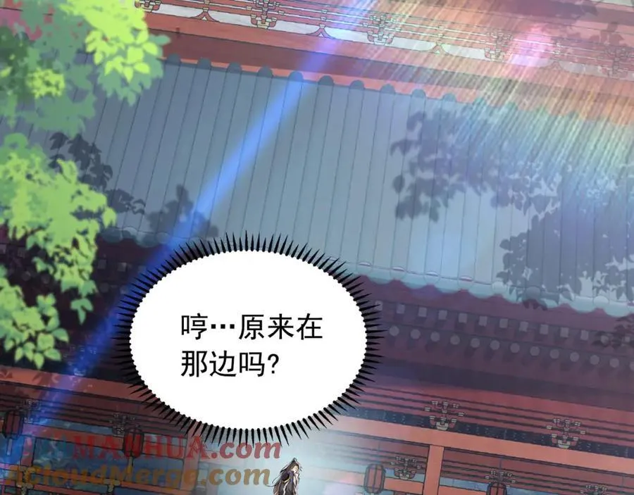 04 洗劫大长老的宝库 第29页