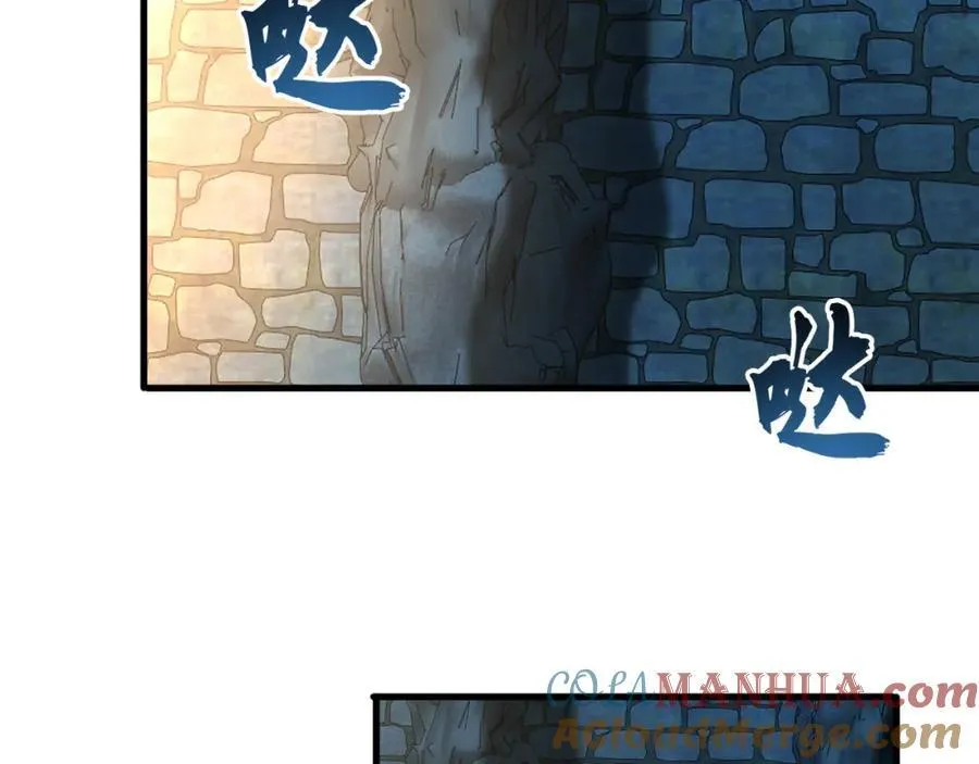 04 洗劫大长老的宝库 第33页