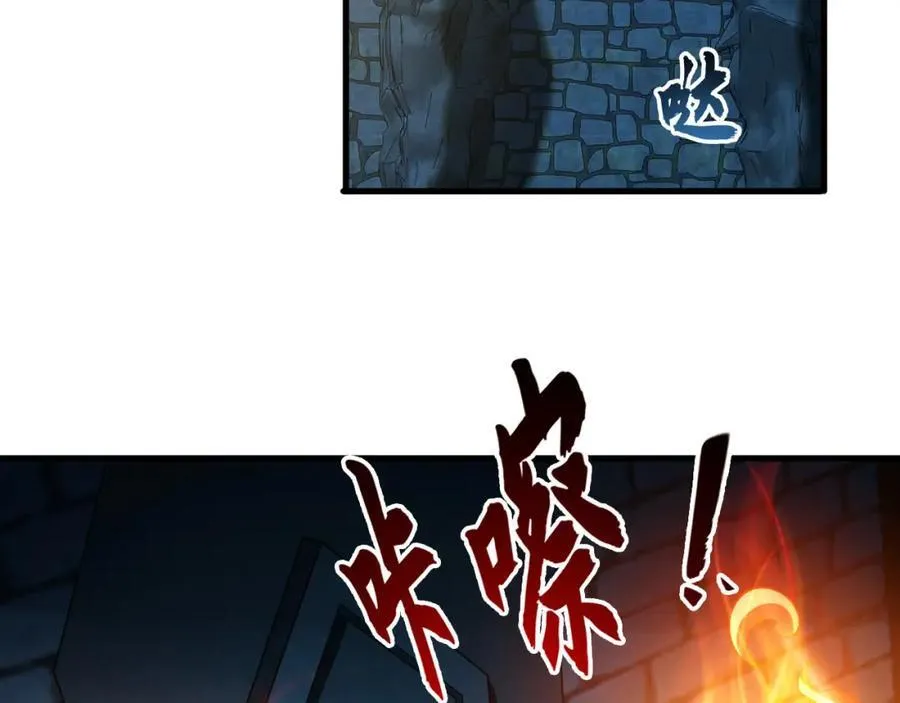 04 洗劫大长老的宝库 第34页