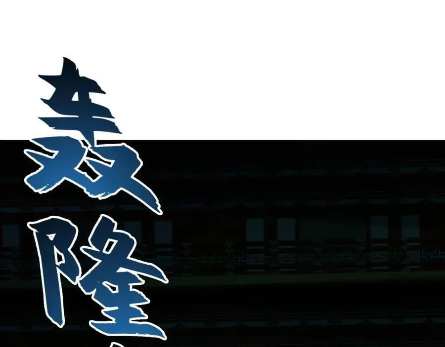 04 洗劫大长老的宝库 第36页