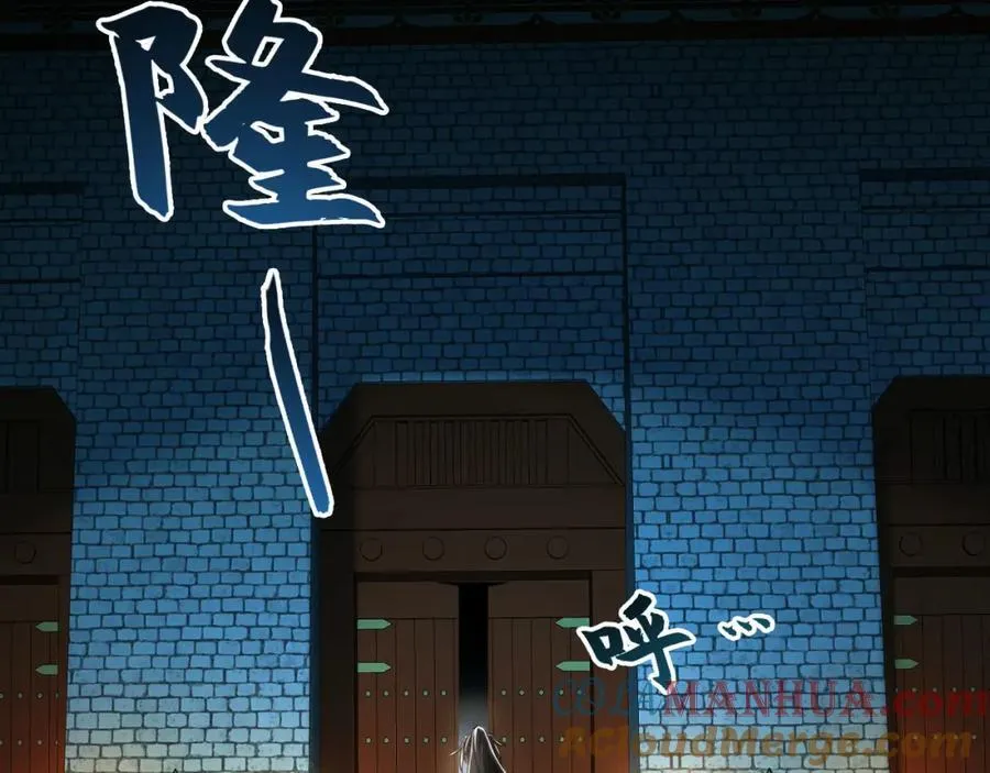 04 洗劫大长老的宝库 第37页