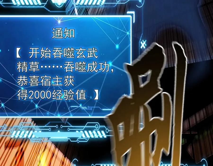 04 洗劫大长老的宝库 第51页