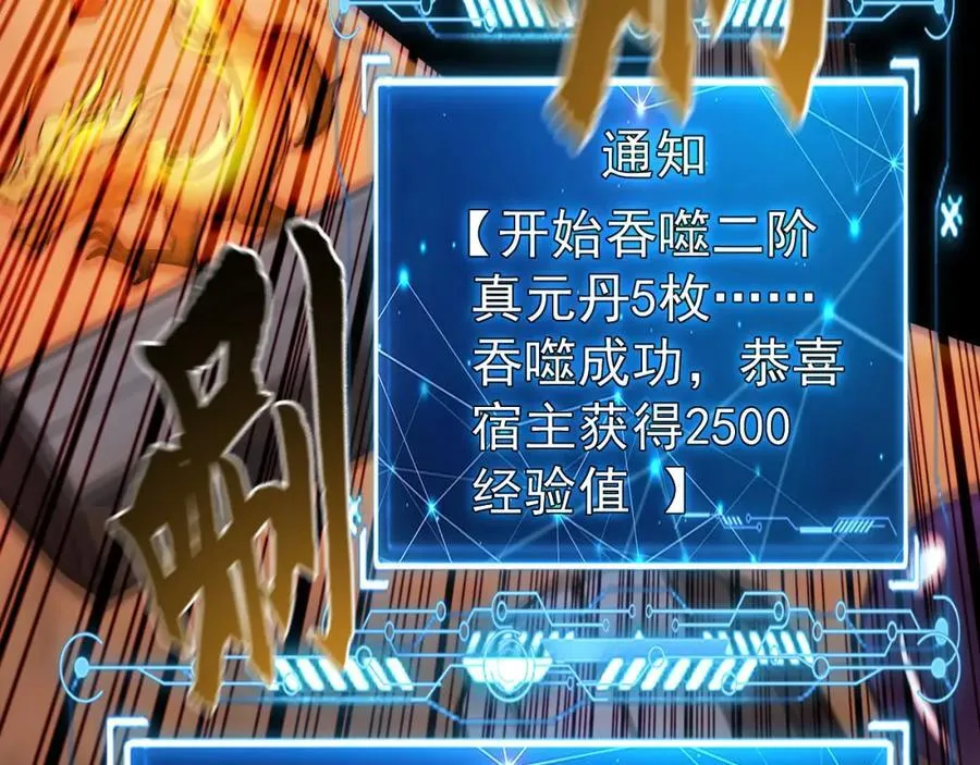04 洗劫大长老的宝库 第52页