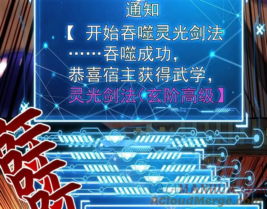 04 洗劫大长老的宝库 第53页