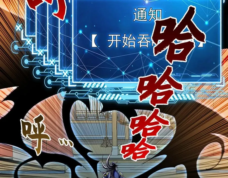 04 洗劫大长老的宝库 第54页